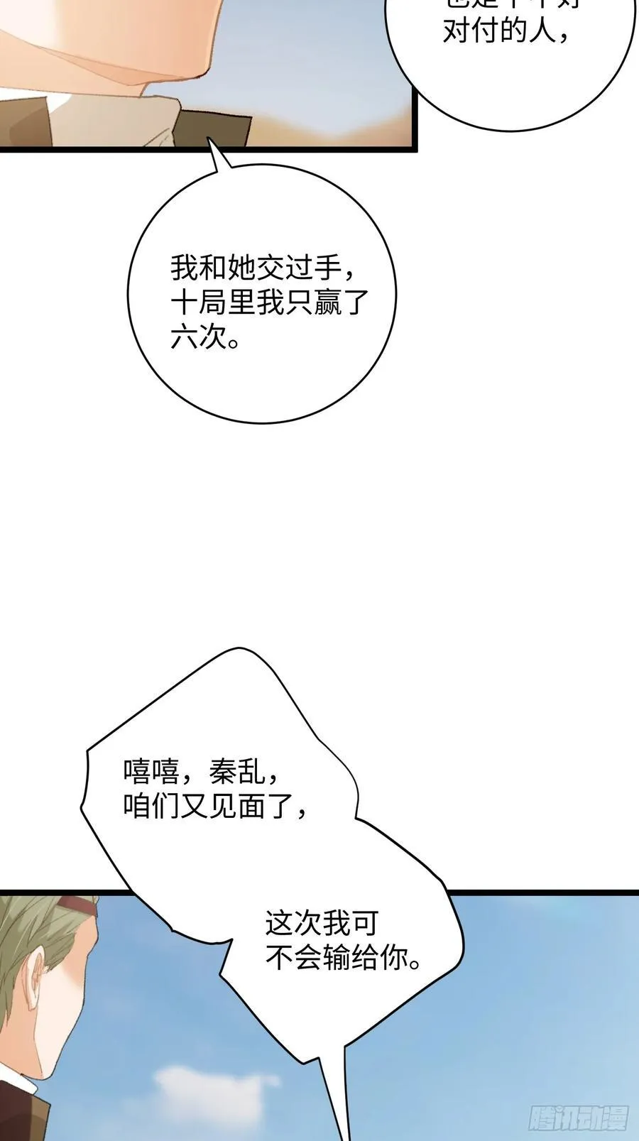 第17话 第48页