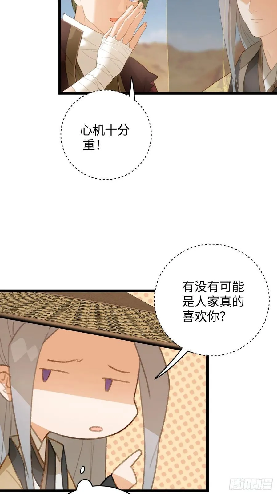第17话 第50页