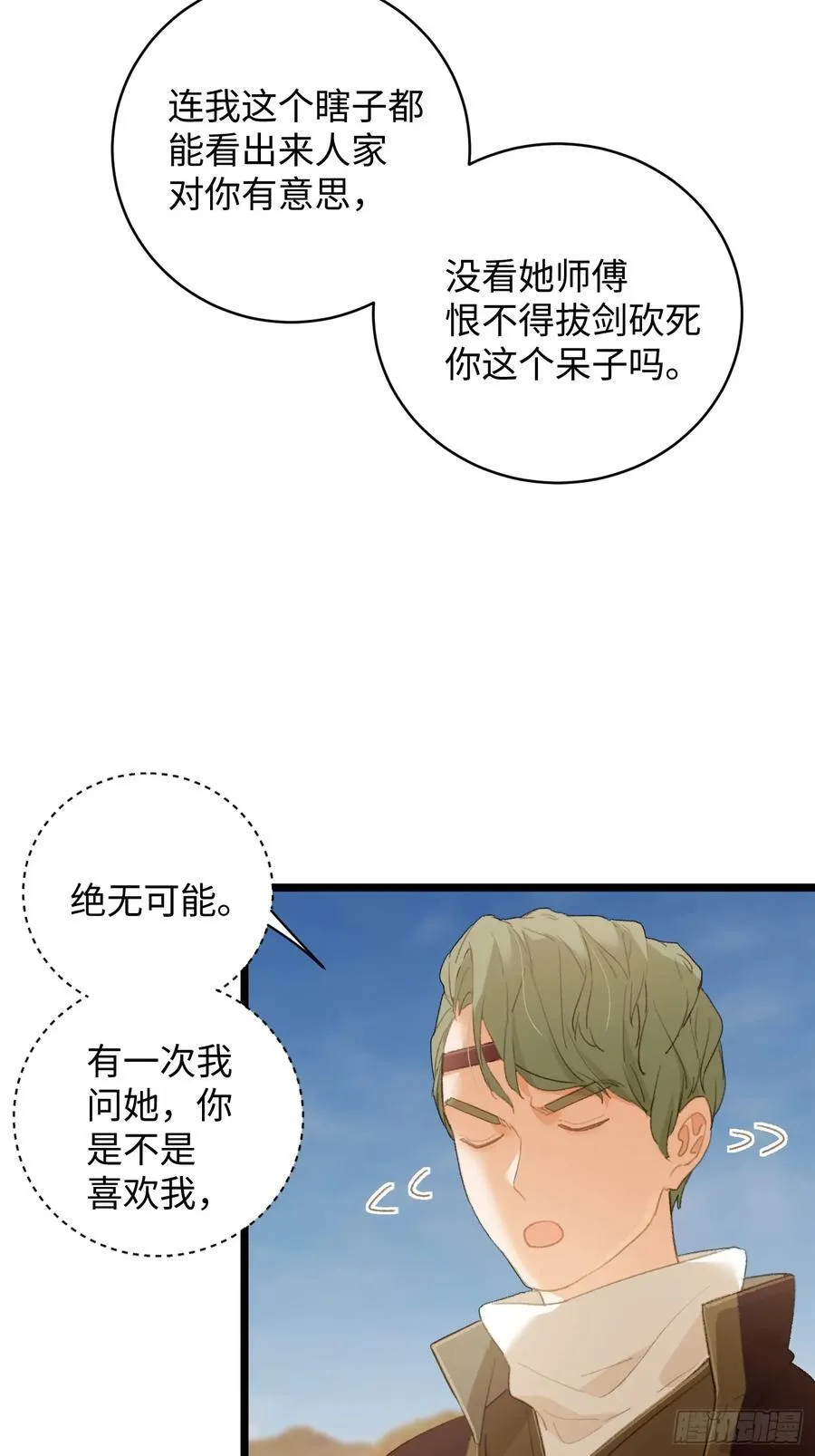 第17话 第51页