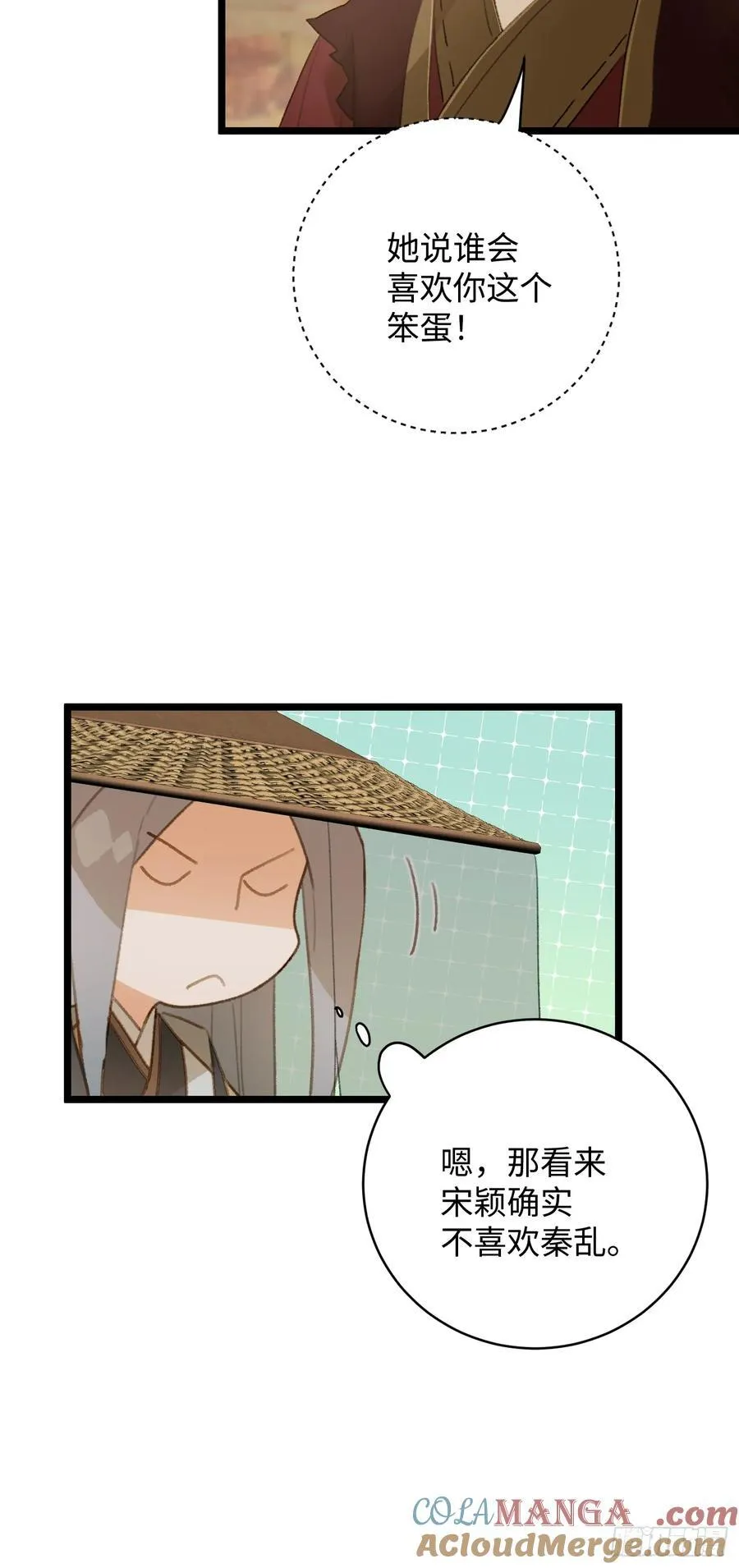 第17话 第52页