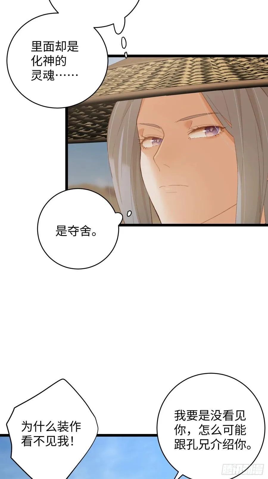 第17话 第54页