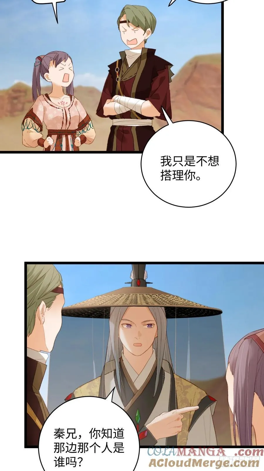 第17话 第55页