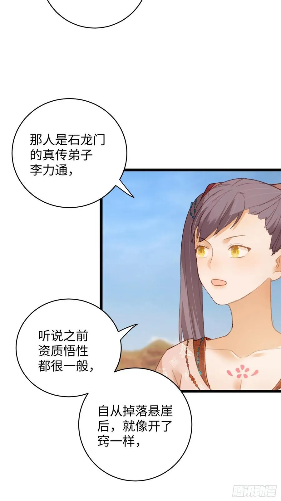 第17话 第56页
