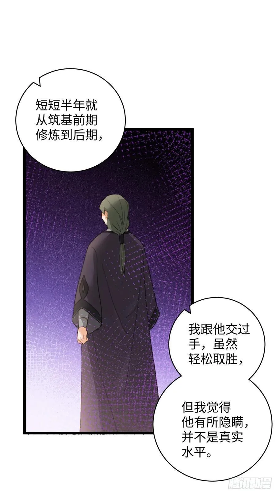 第17话 第57页