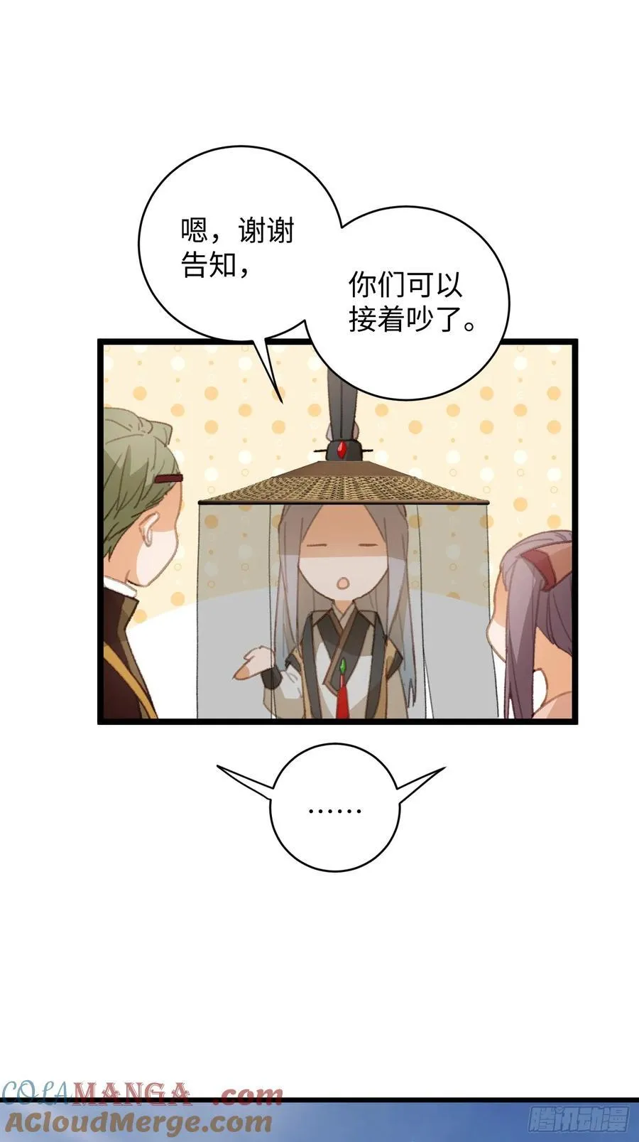 第17话 第58页