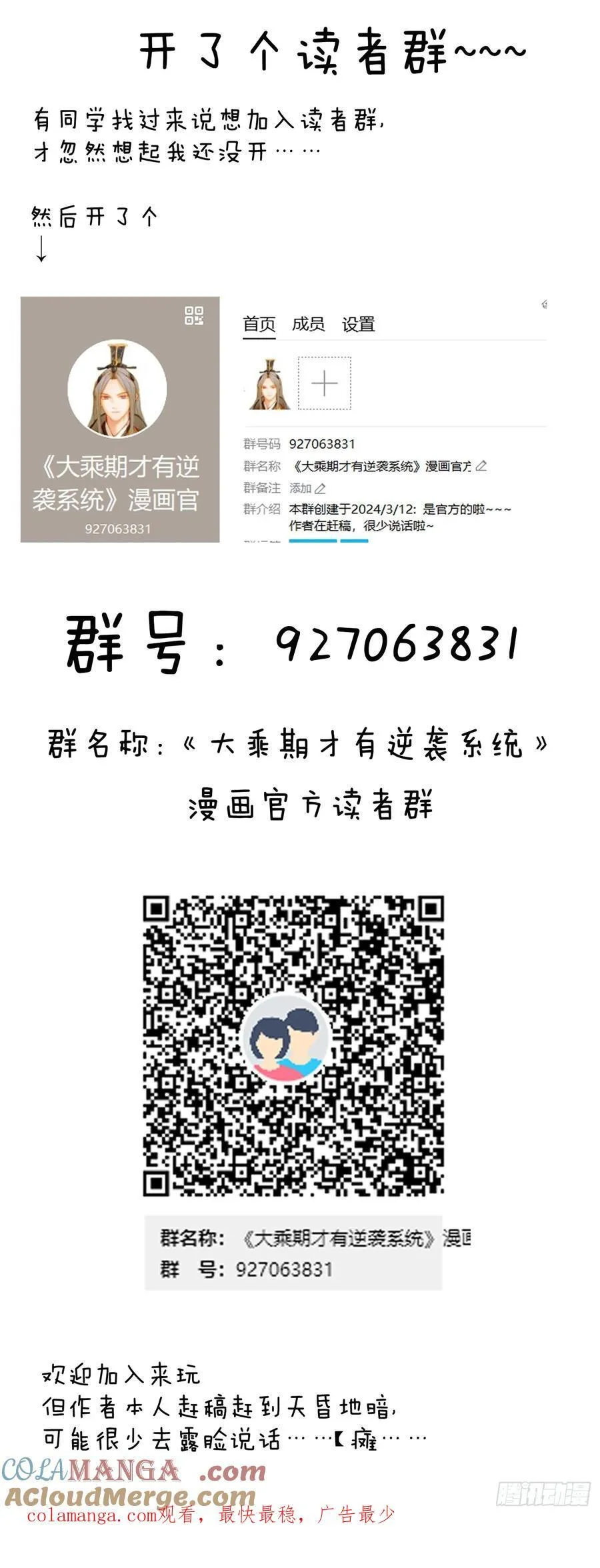 第17话 第61页