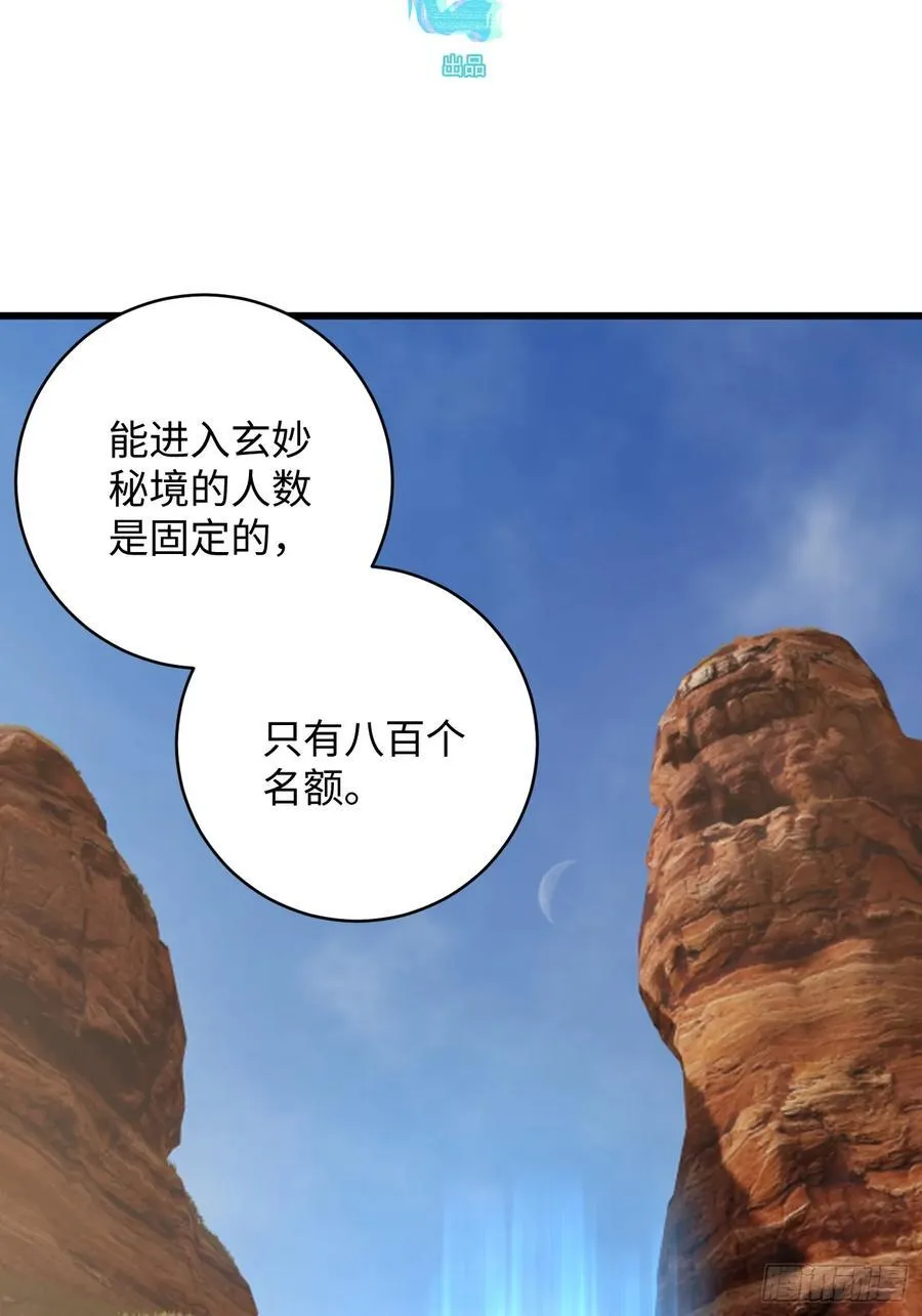 第18话 第2页