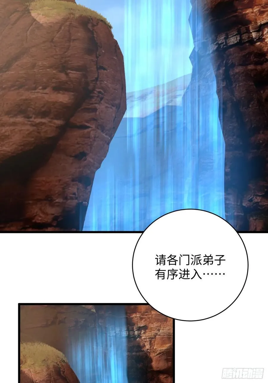 第18话 第3页