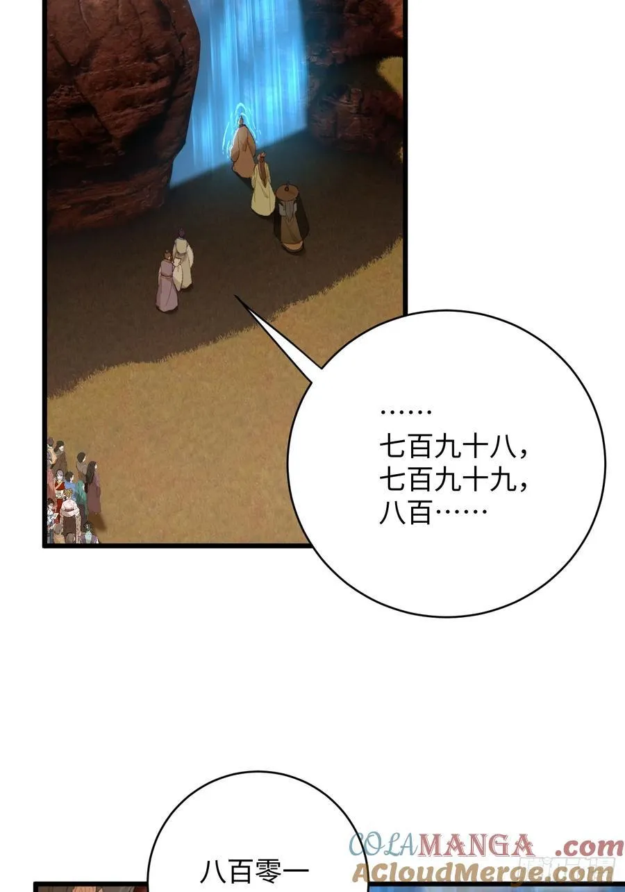 第18话 第4页