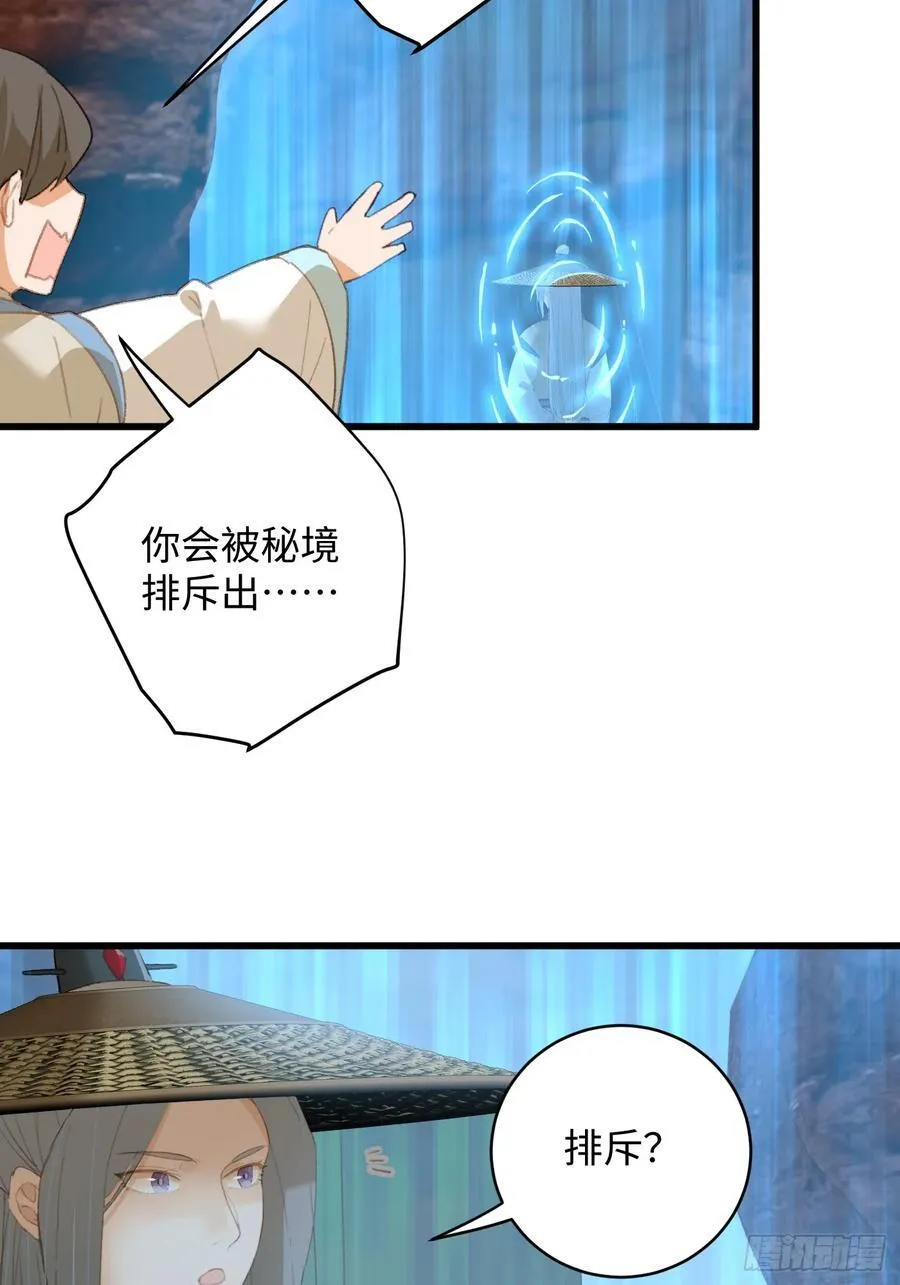 第18话 第6页
