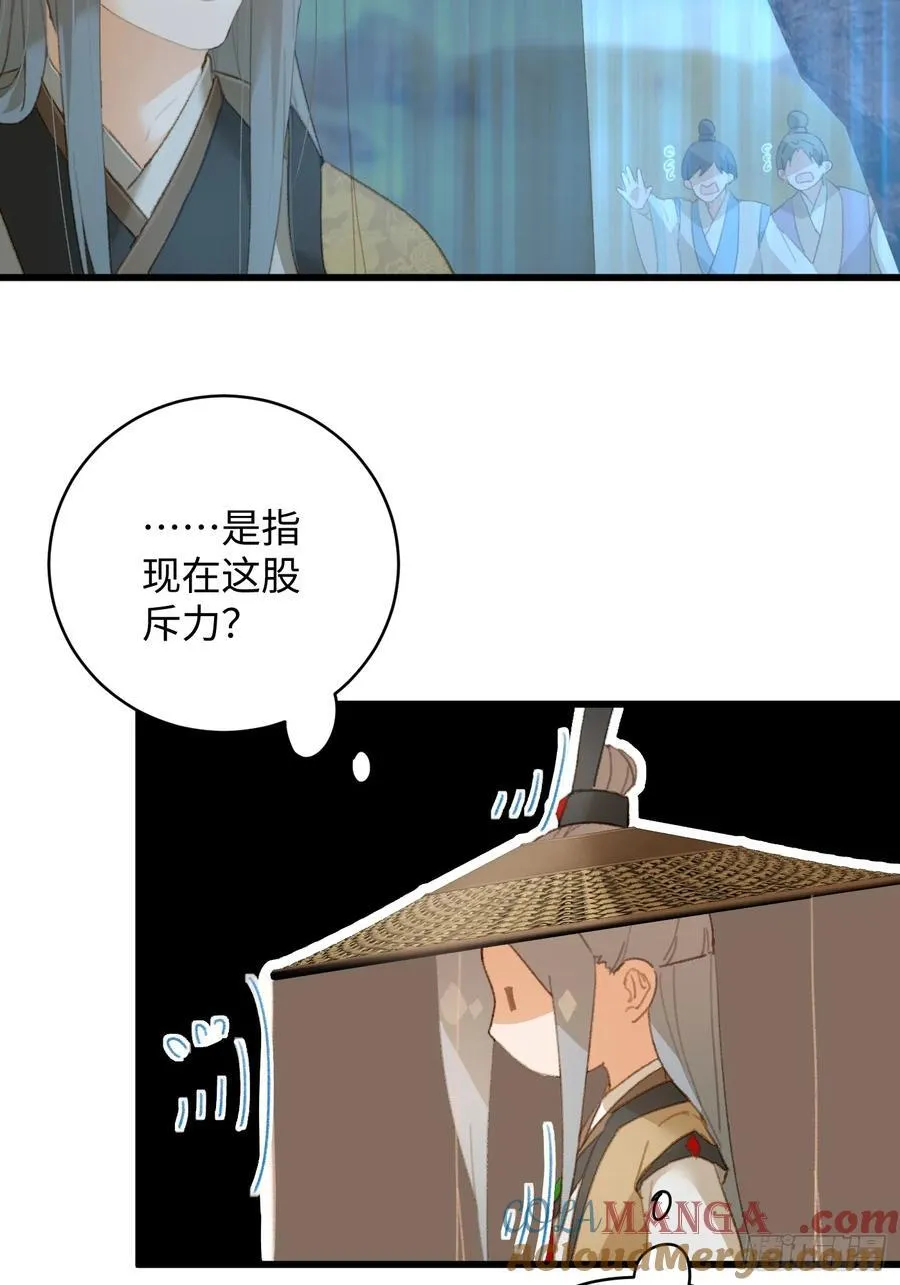 第18话 第7页