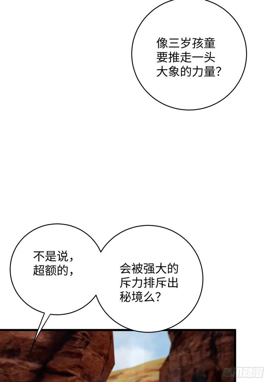 第18话 第8页