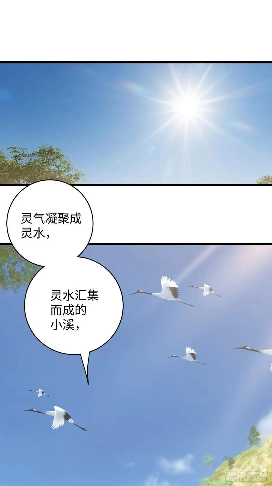 第18话 第11页