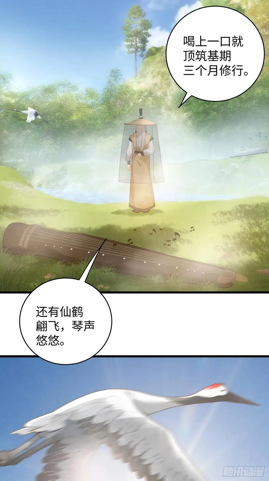 第18话 第12页