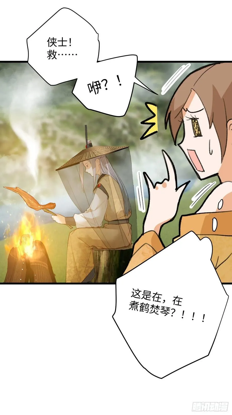 第18话 第17页