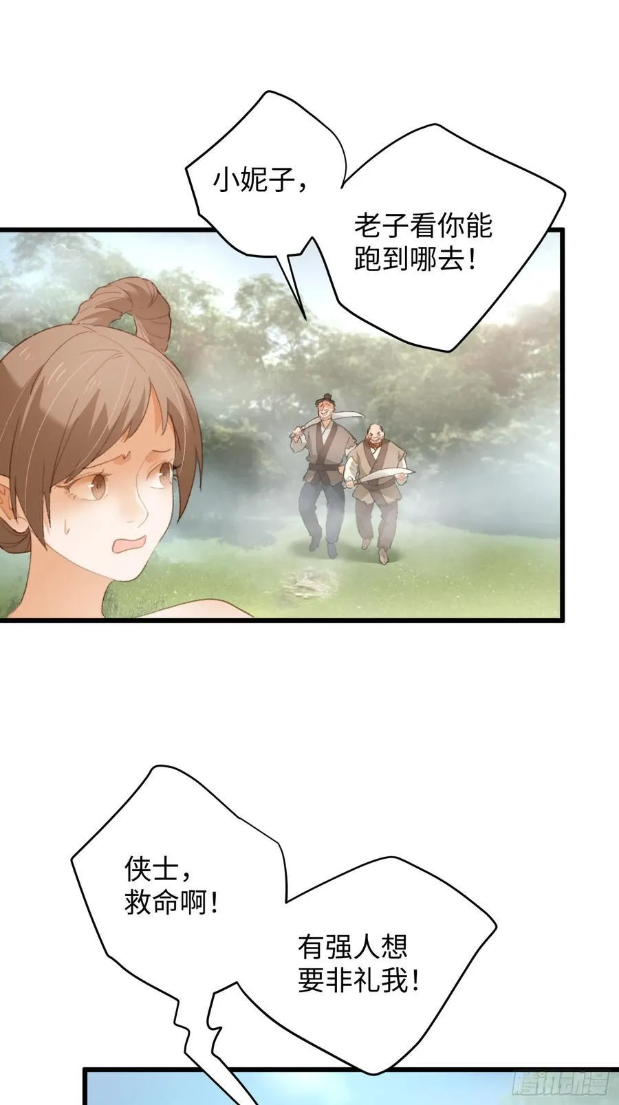 第18话 第18页