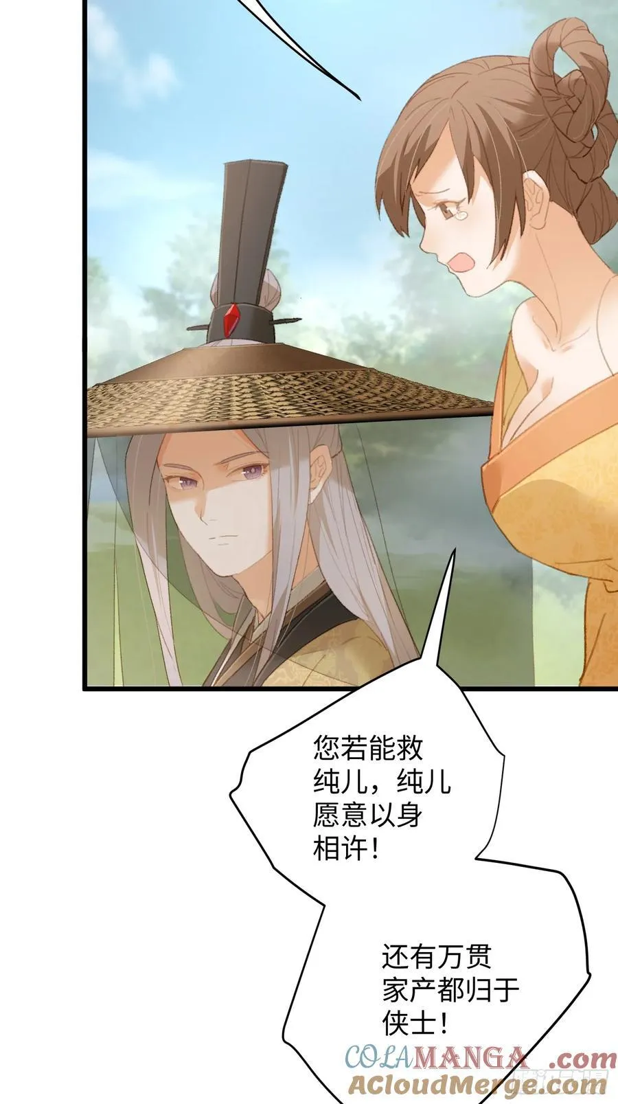 第18话 第19页