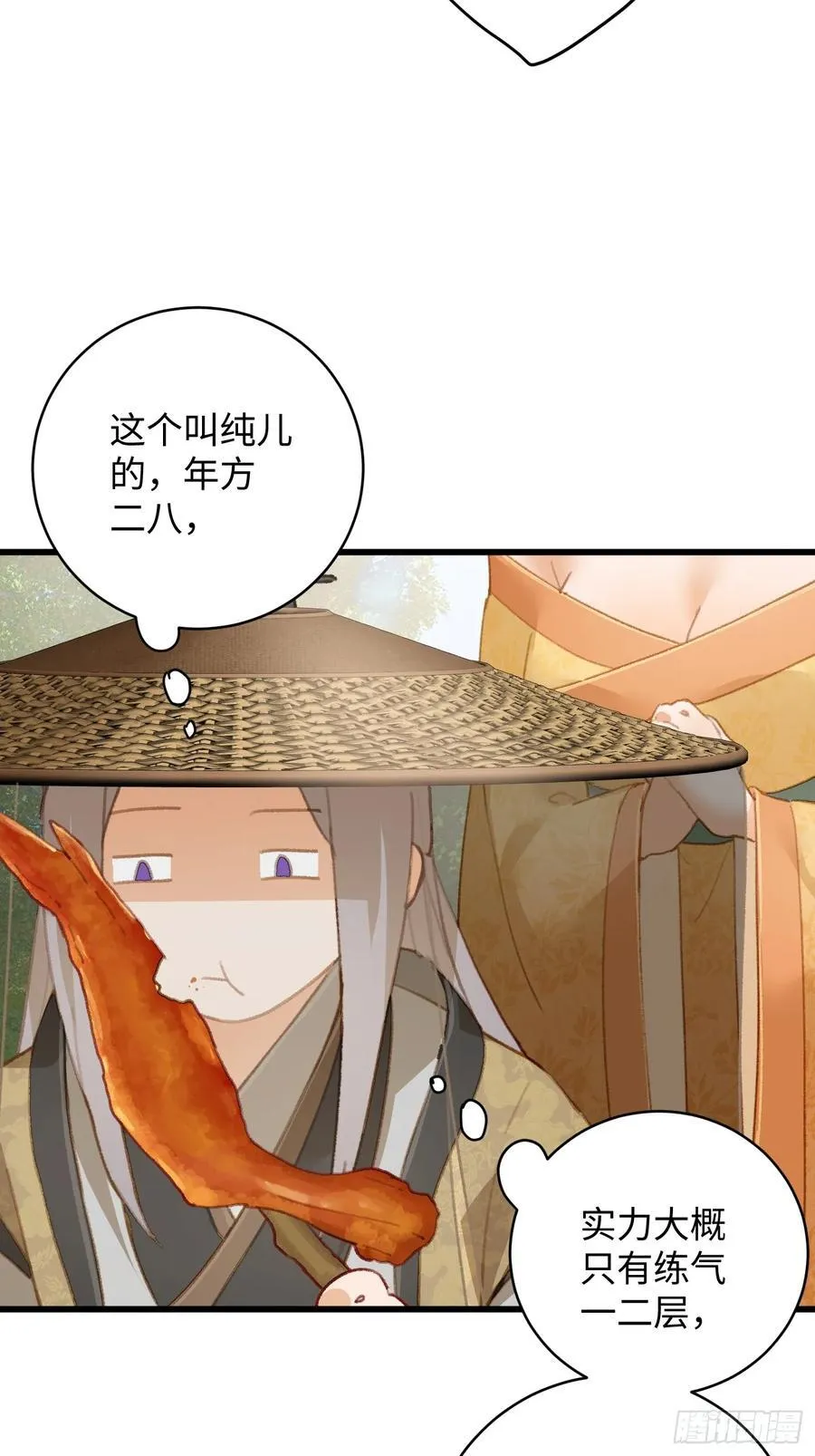 第18话 第20页