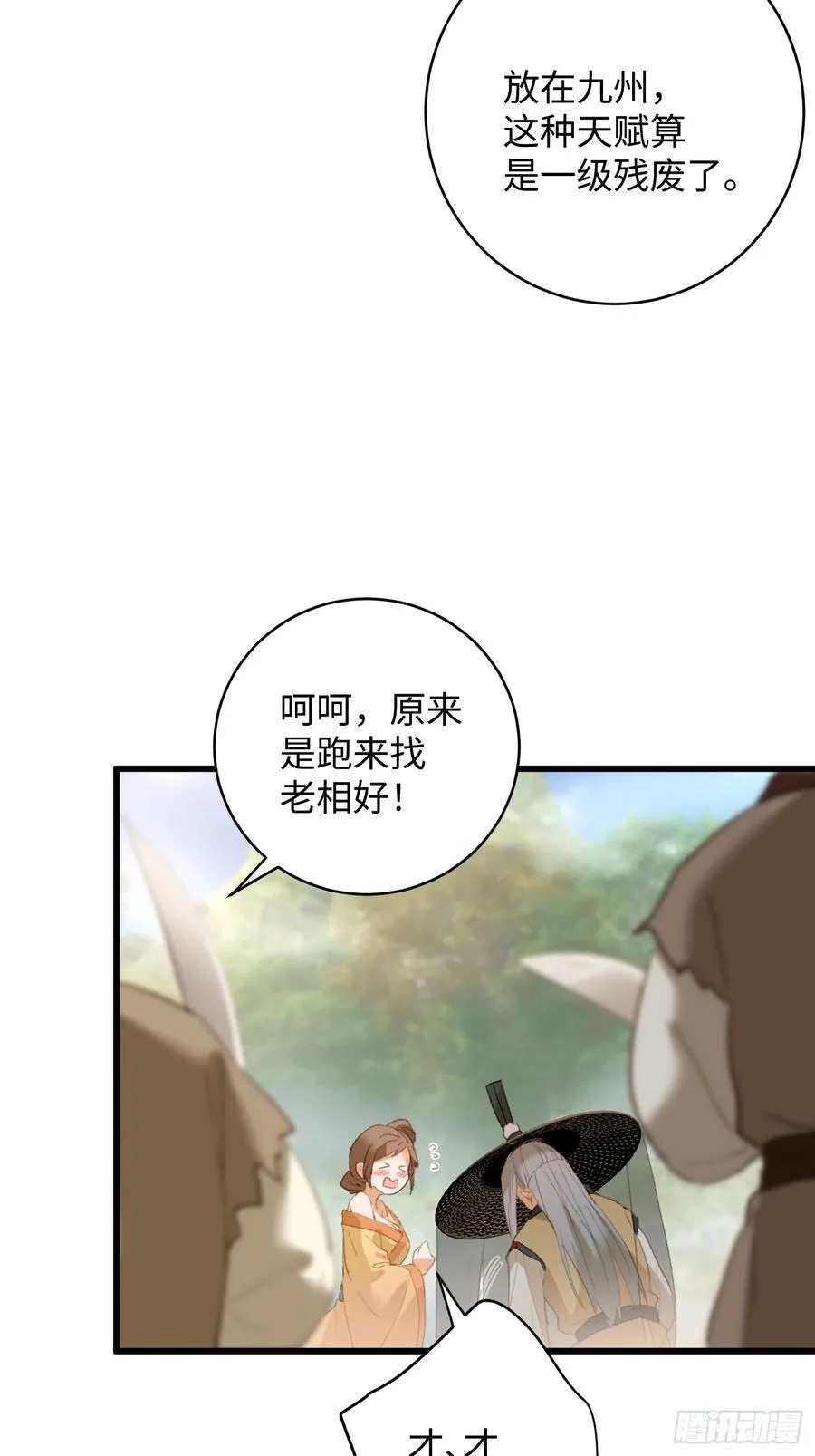第18话 第21页