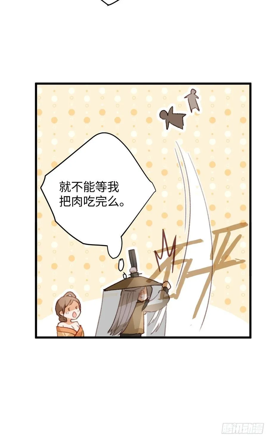 第18话 第23页