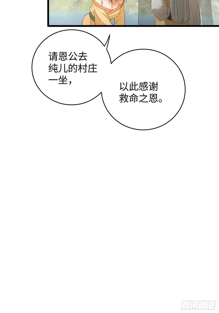 第18话 第27页