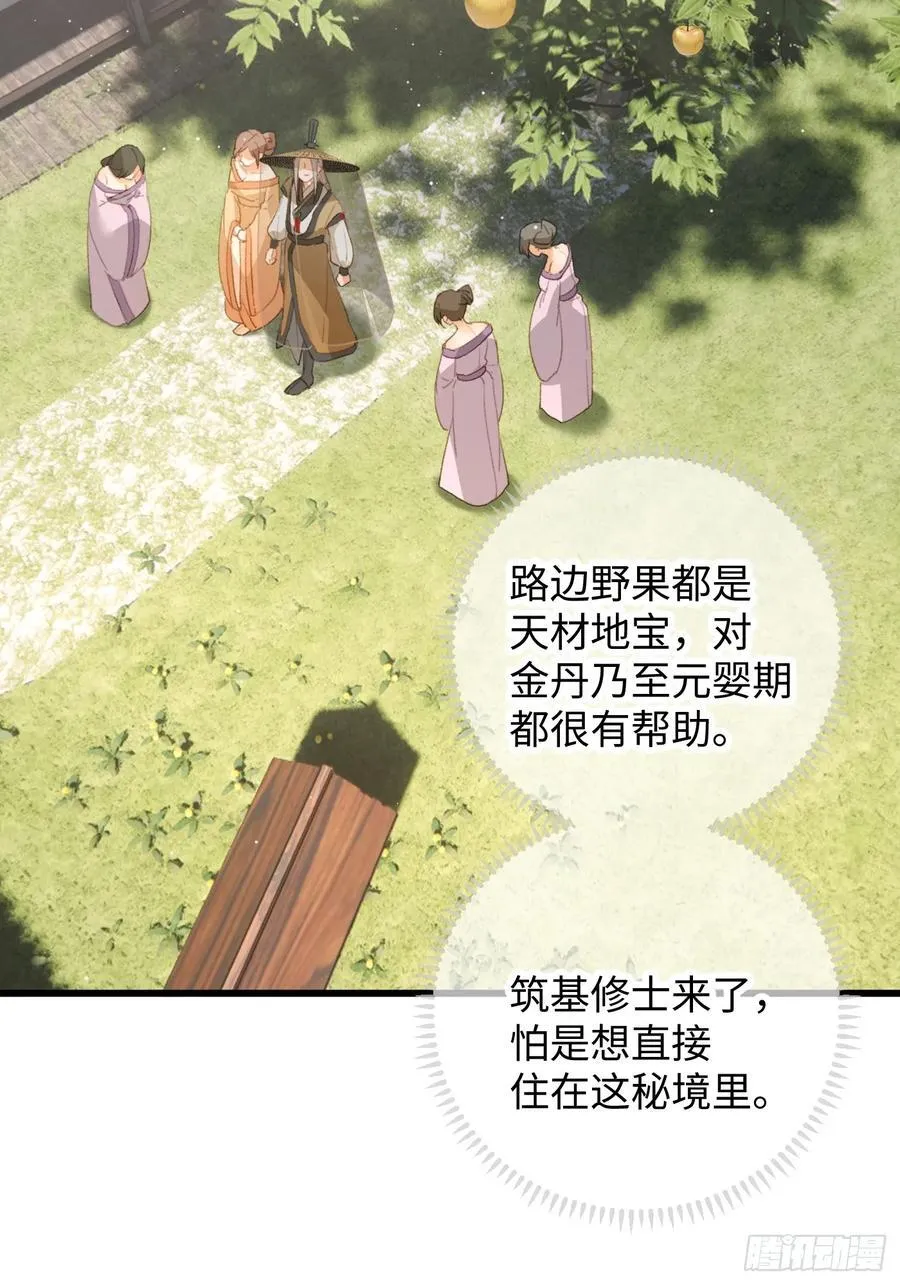 第18话 第29页