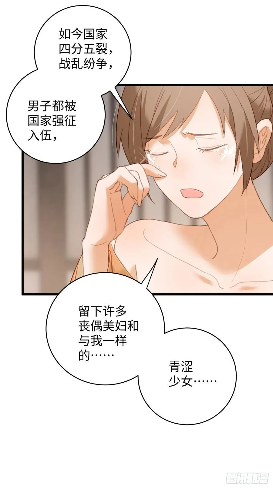 第18话 第32页