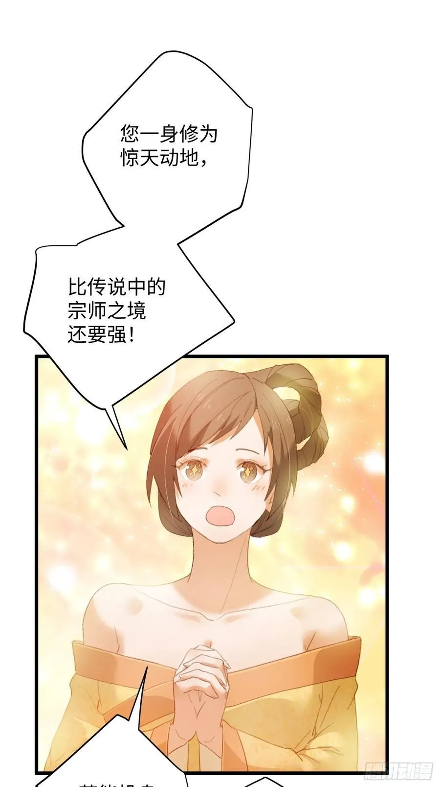 第18话 第33页