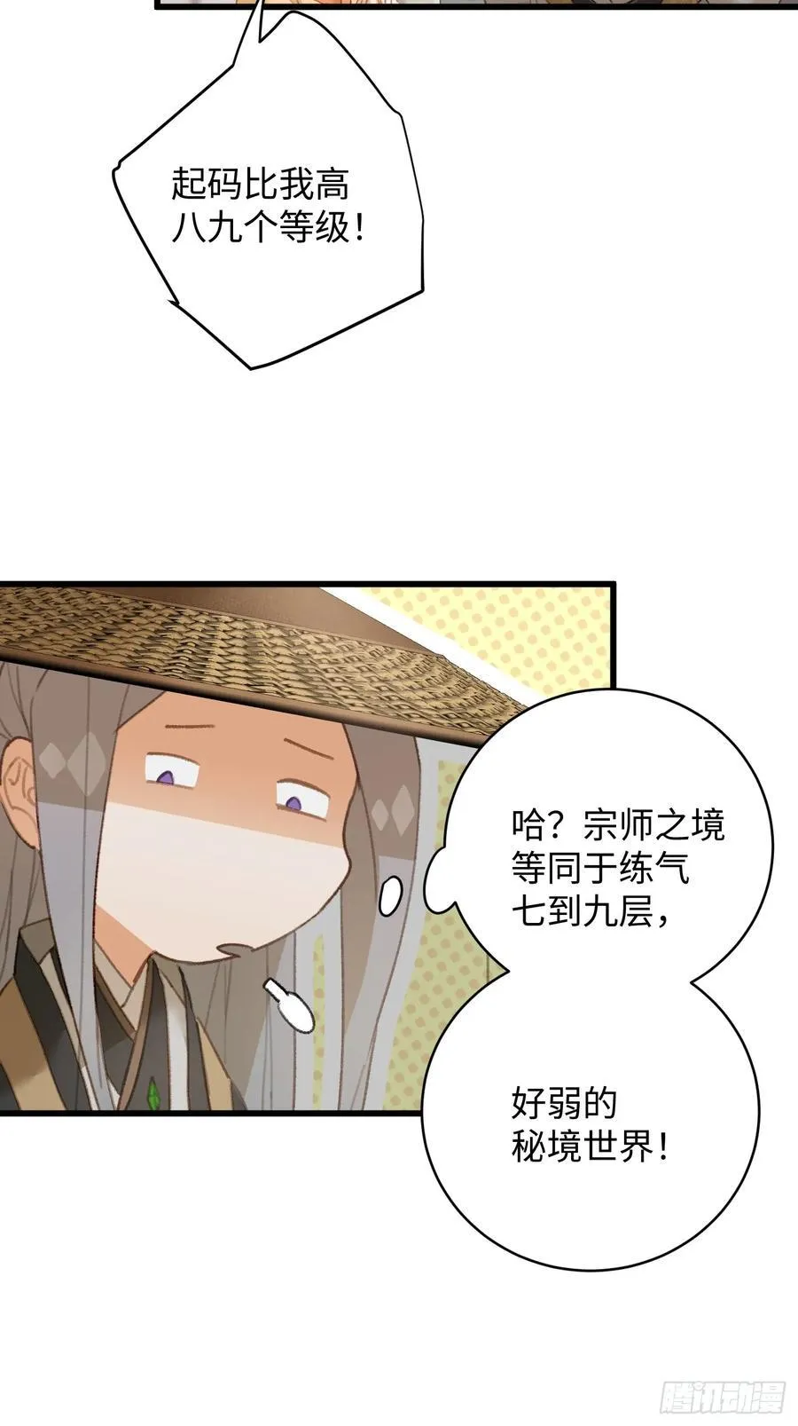 第18话 第35页