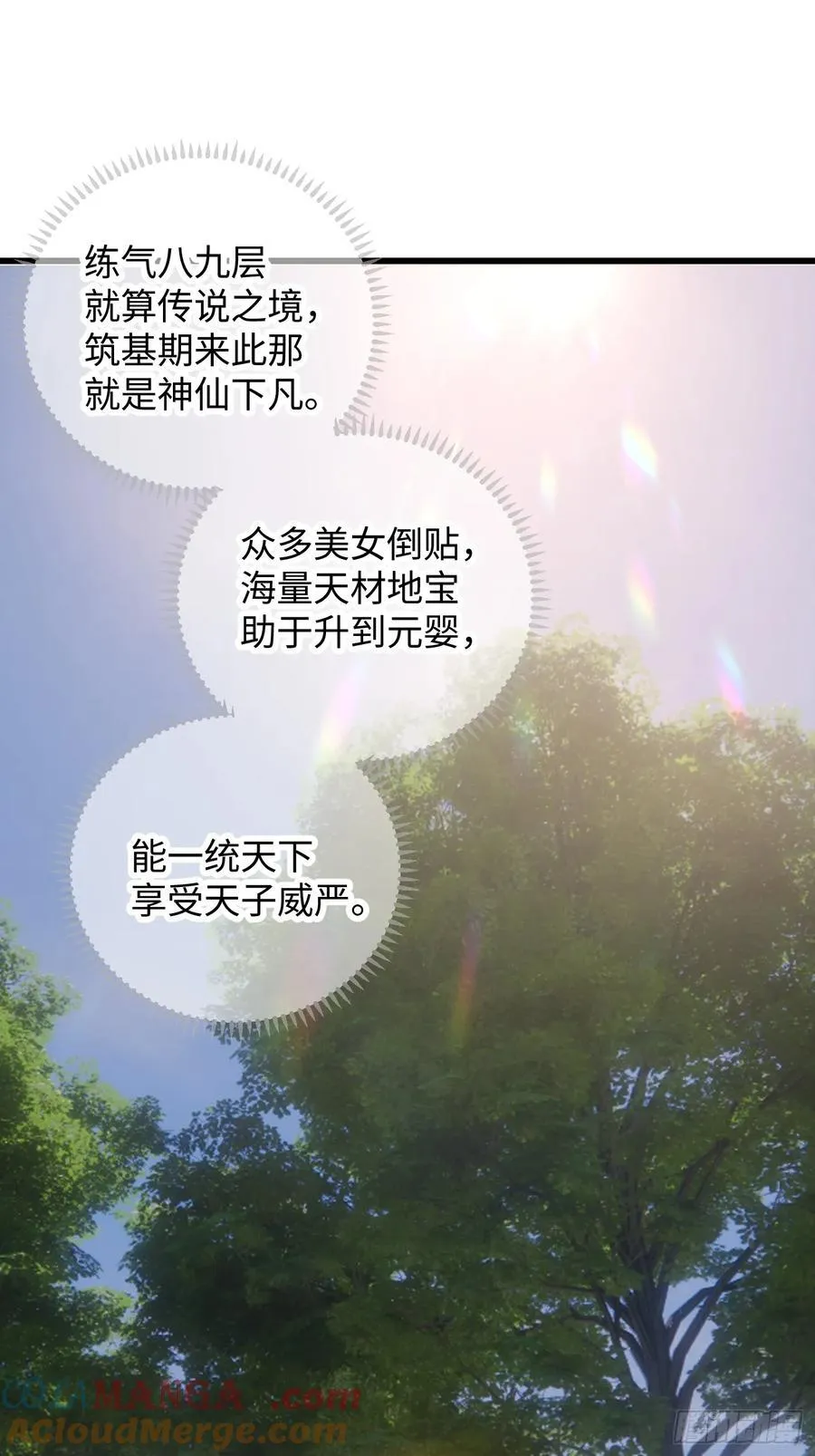 第18话 第37页