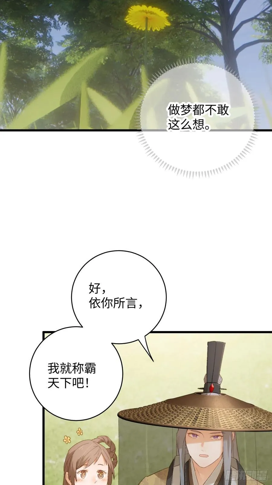 第18话 第38页
