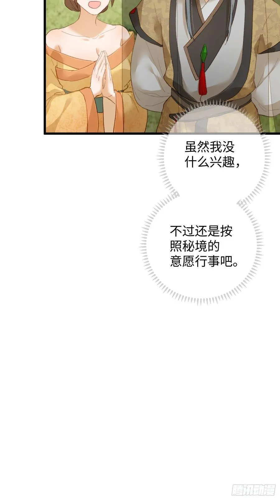第18话 第39页