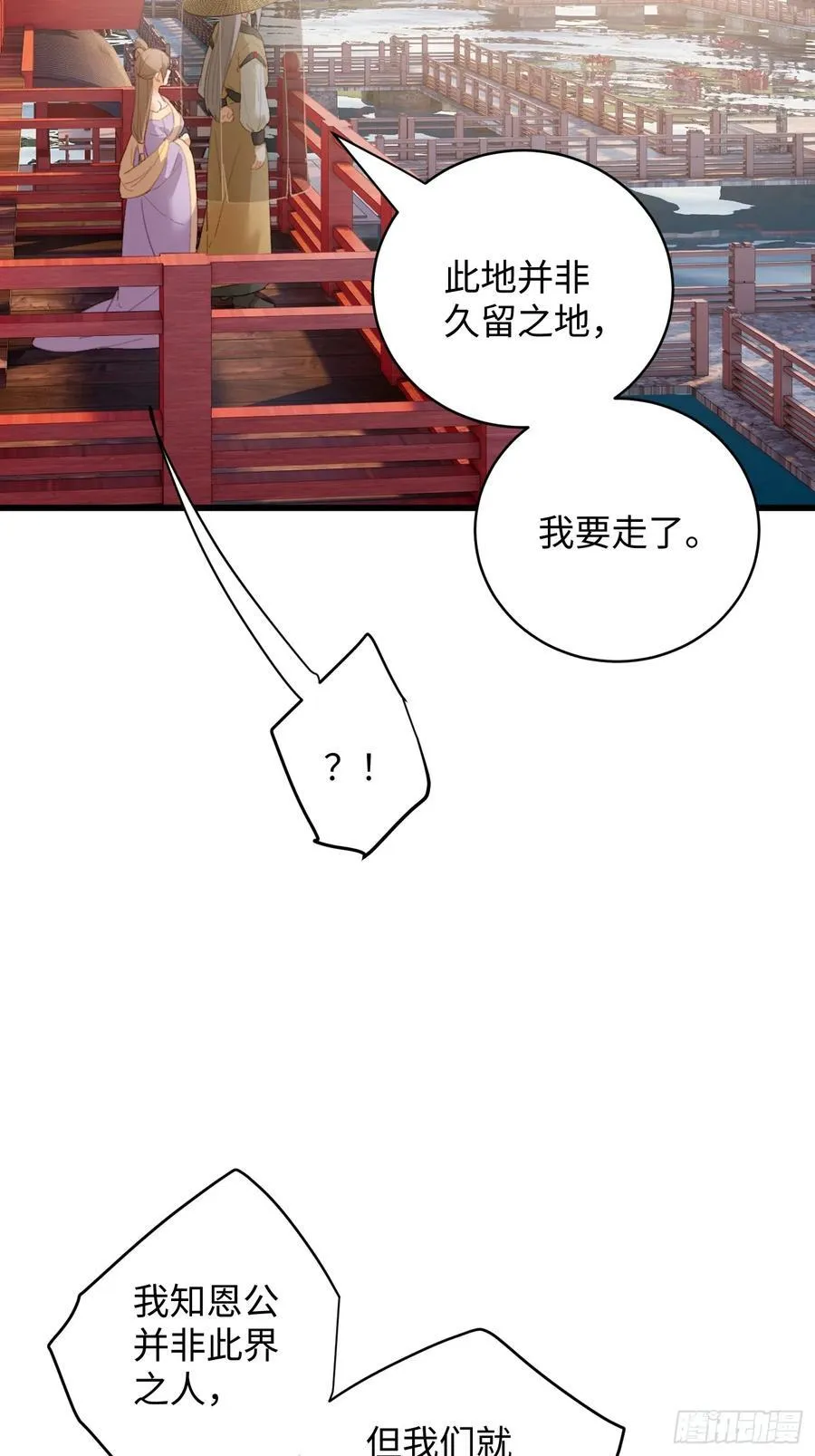 第18话 第45页