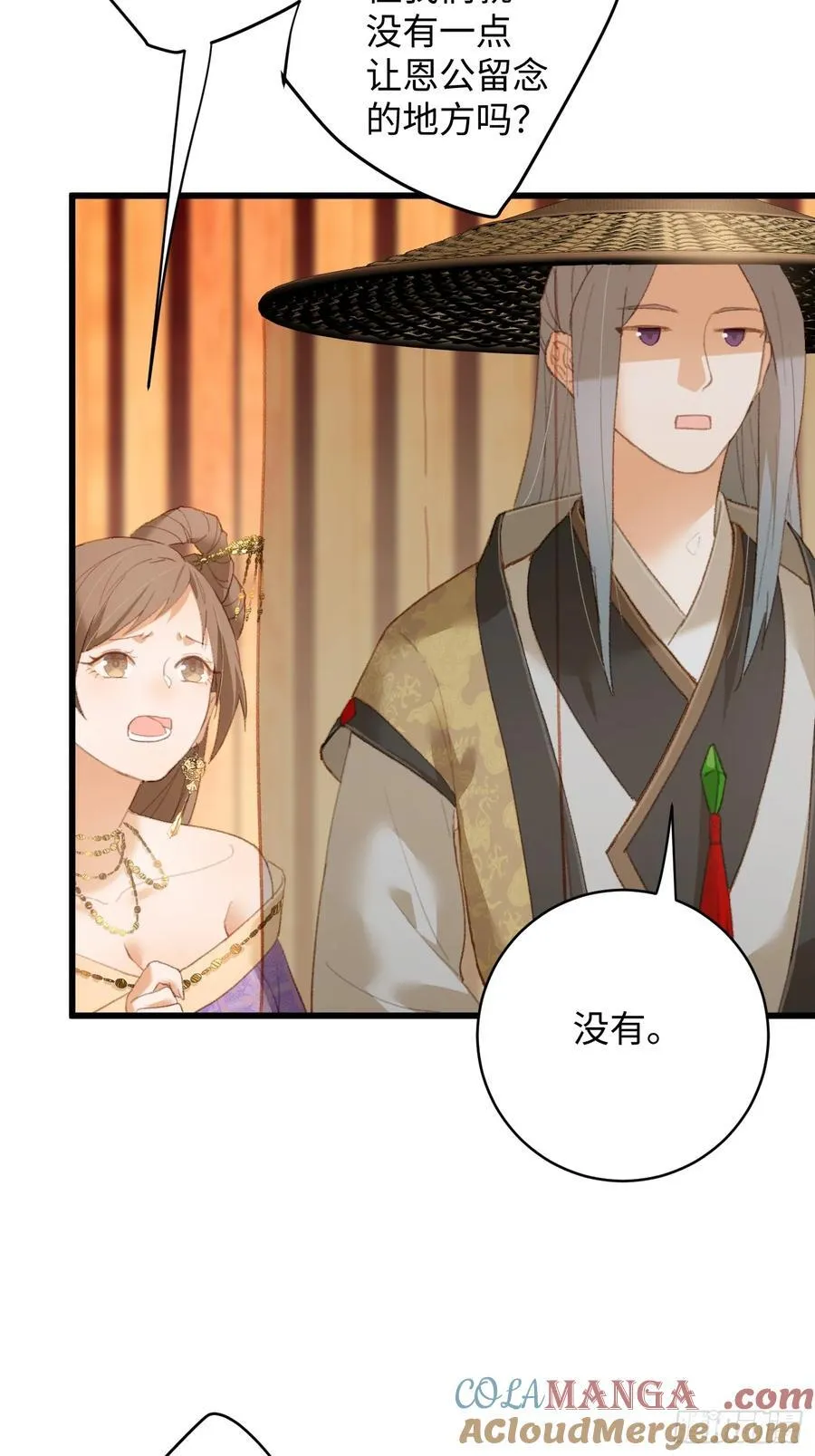 第18话 第46页