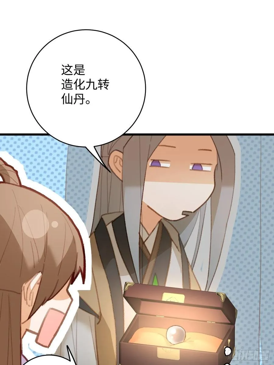 第18话 第50页
