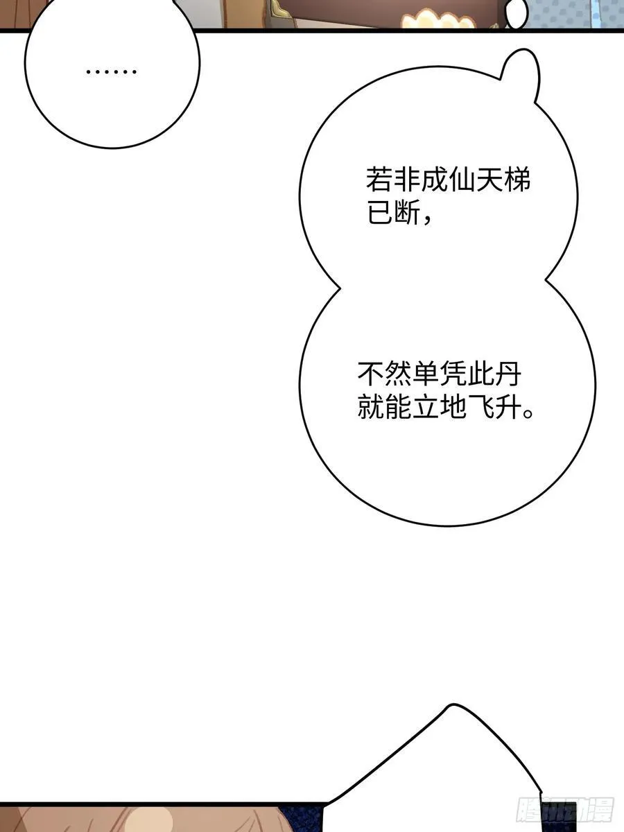 第18话 第51页