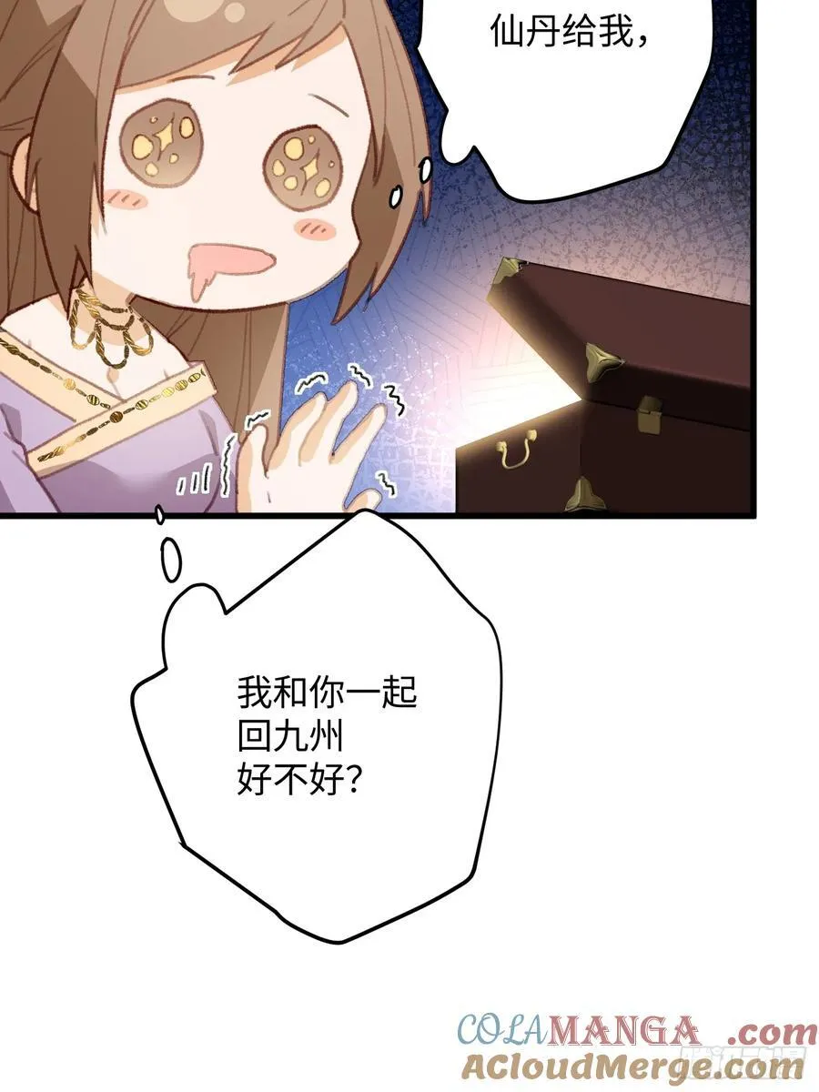 第18话 第52页