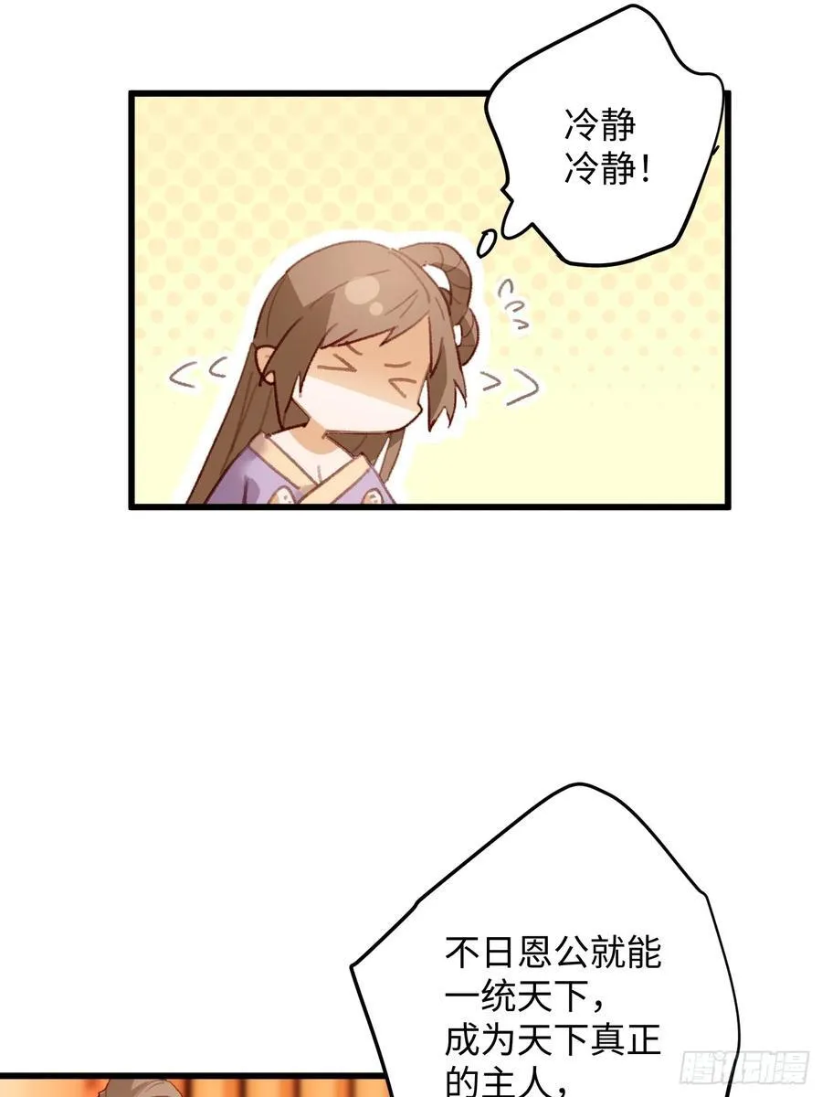 第18话 第53页