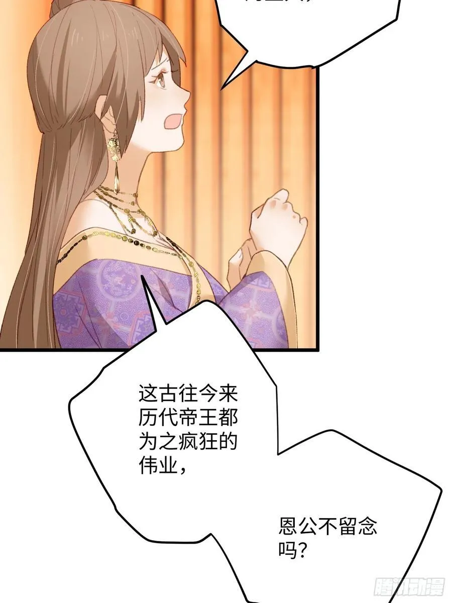第18话 第54页
