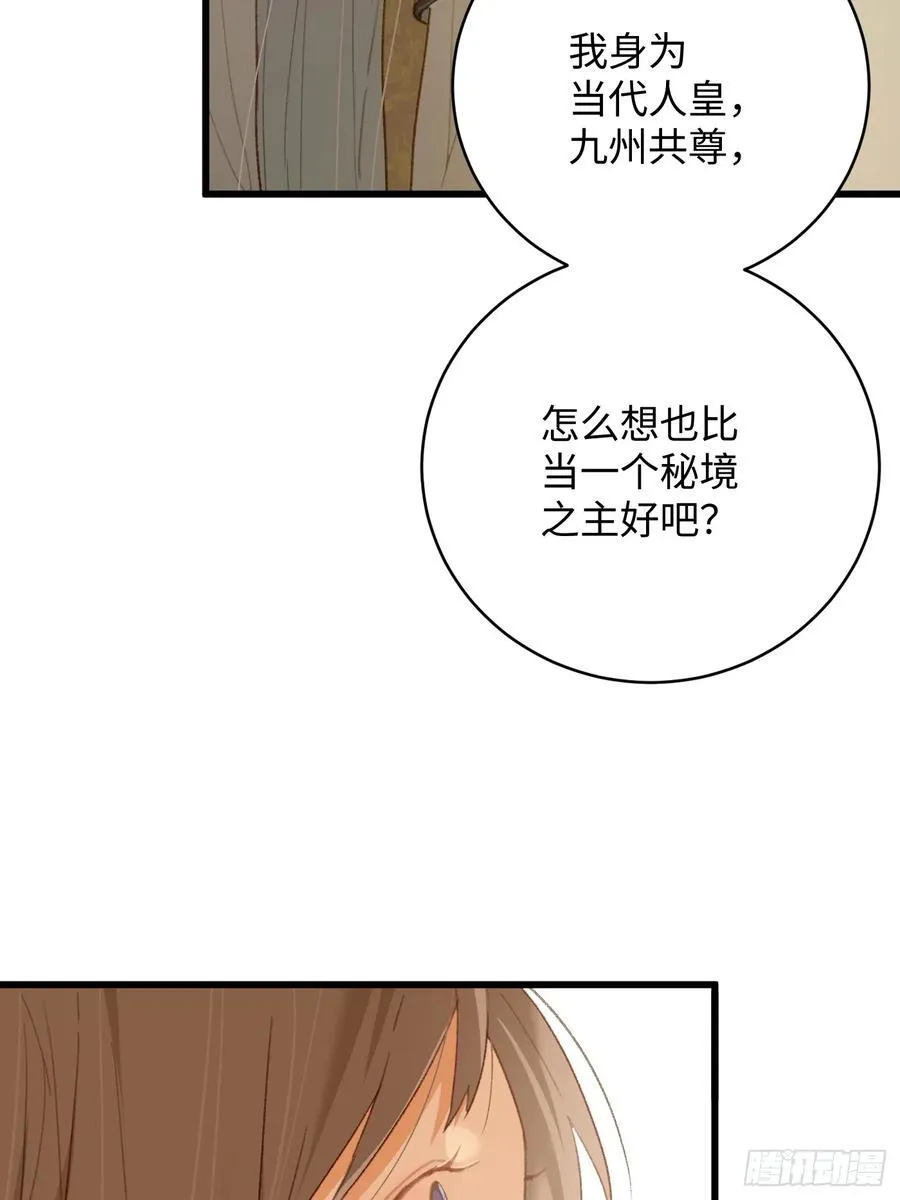 第18话 第56页