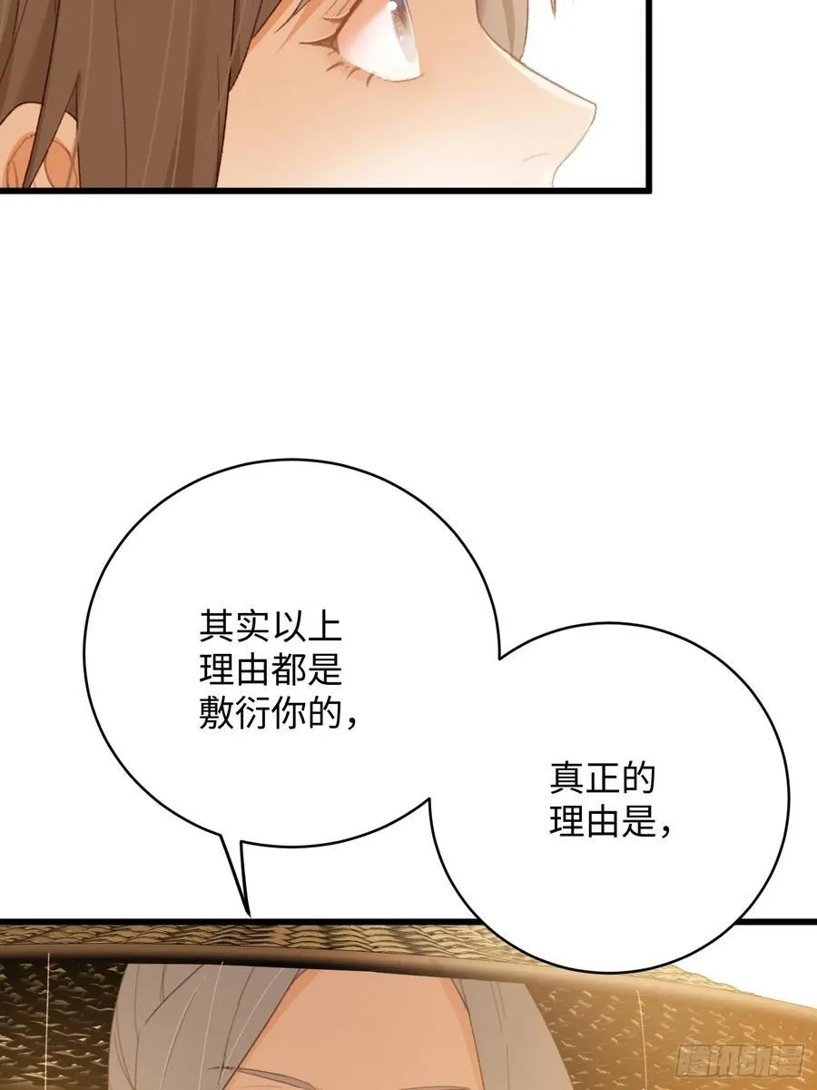 第18话 第57页