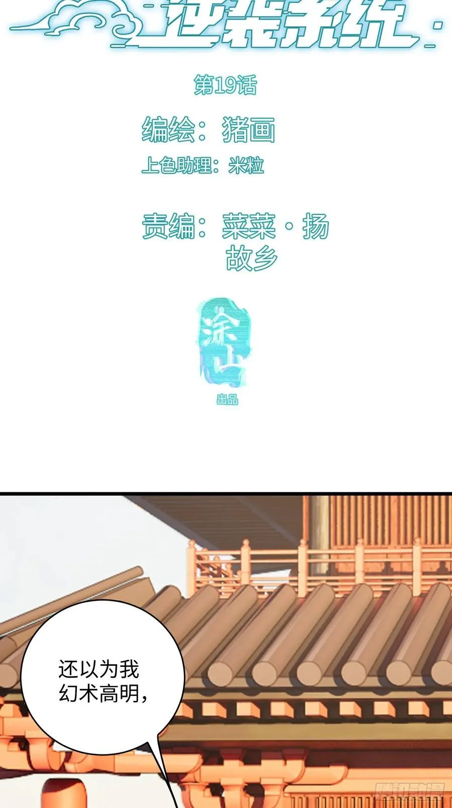 第19章 第3页