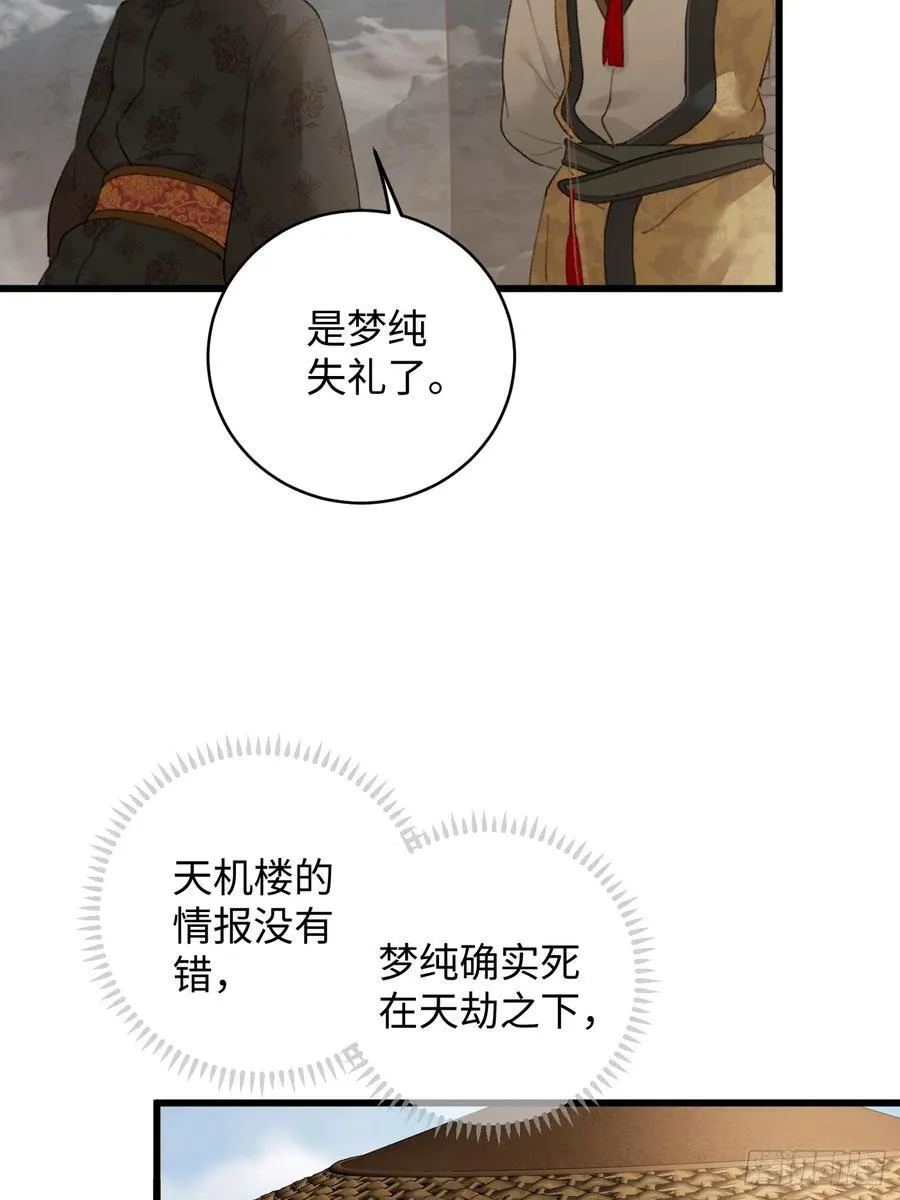 第19章 第14页