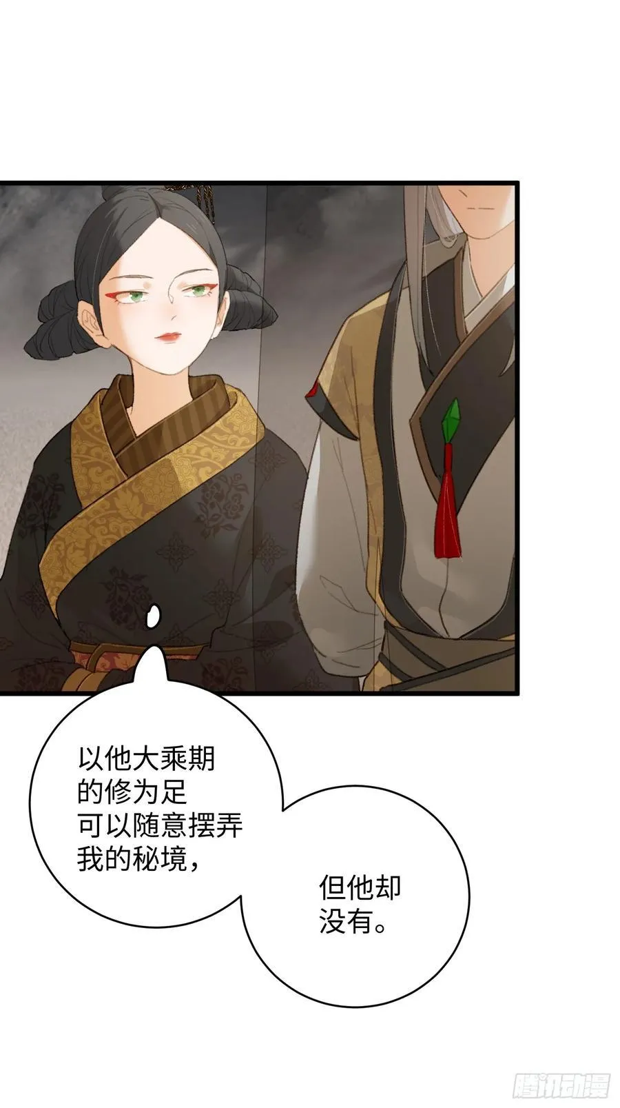 第19章 第24页