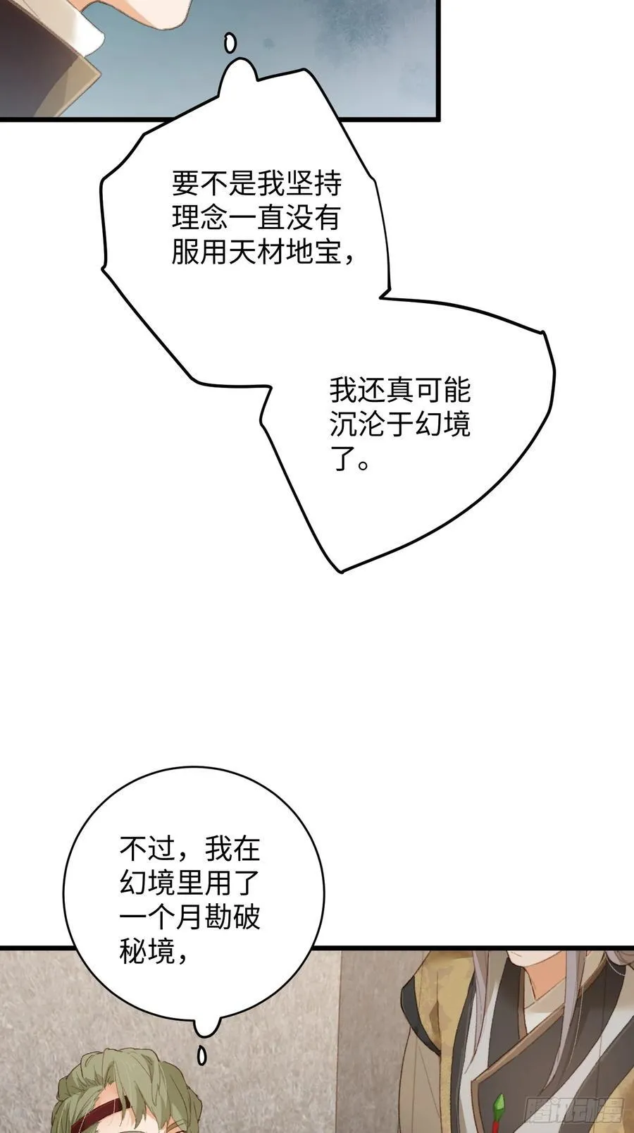 第19章 第39页