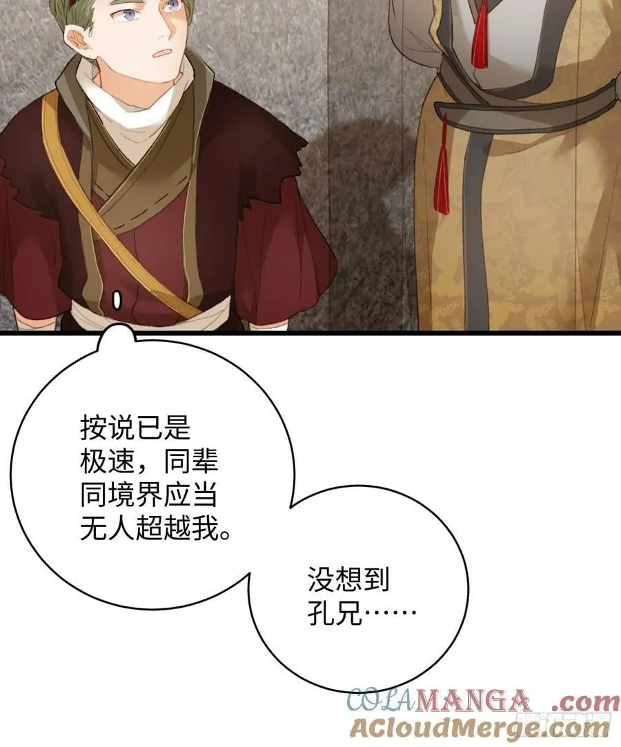 第19章 第40页