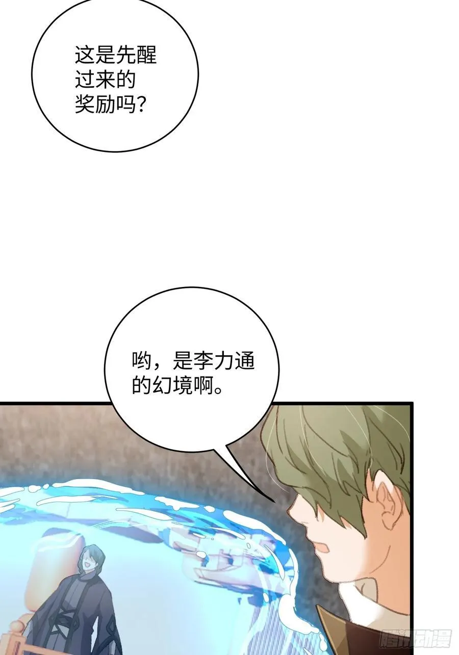 第19章 第45页