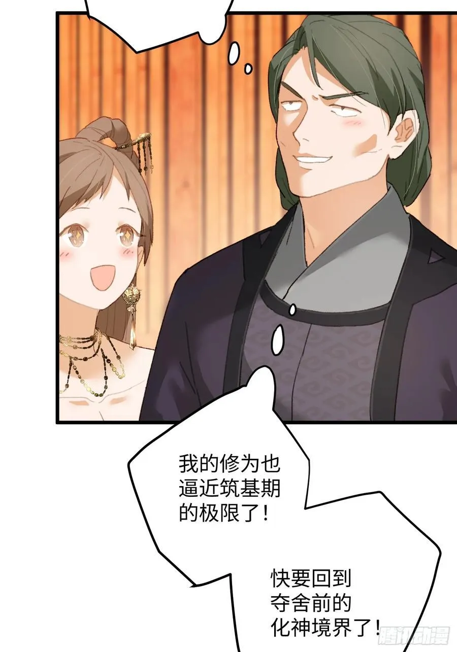 第19章 第48页
