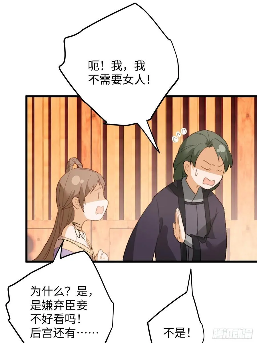 第19章 第50页