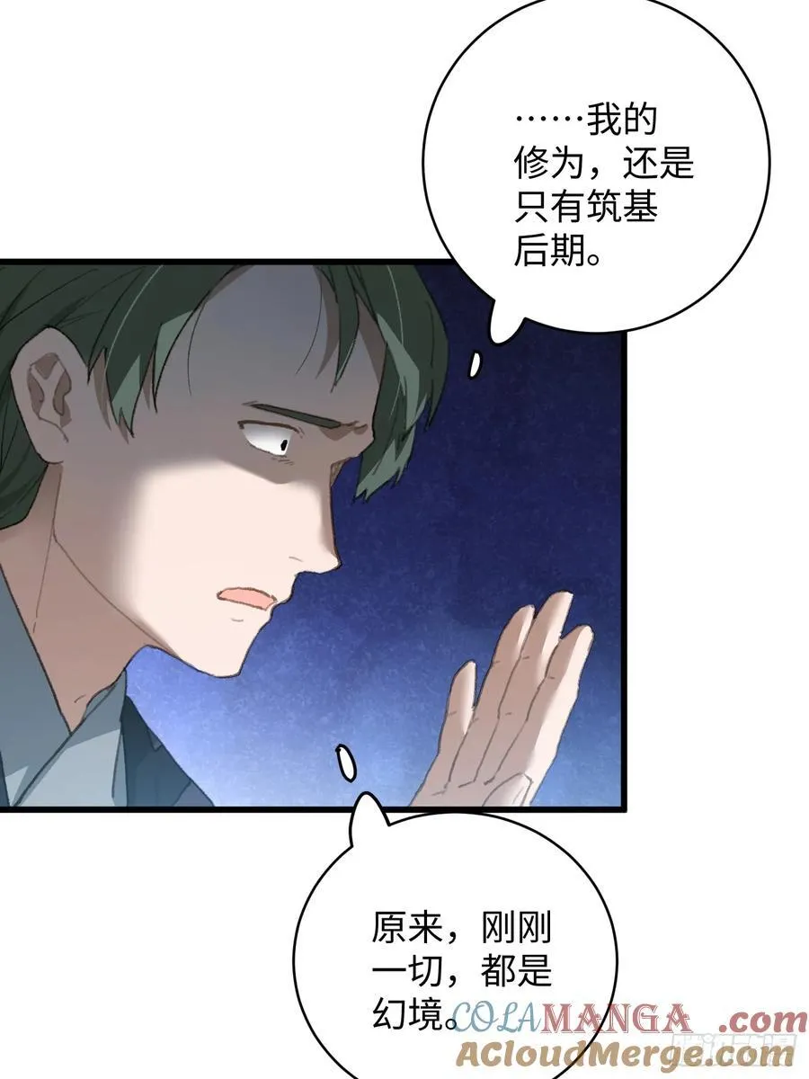 第19章 第55页